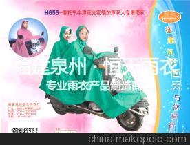 H655摩托车牛津夜光密领加厚双人专用雨衣 雨中的坚实守护者